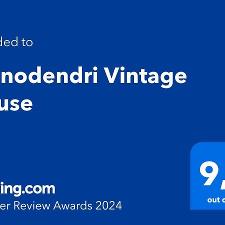 Monodendri Vintage House Villa ภายนอก รูปภาพ